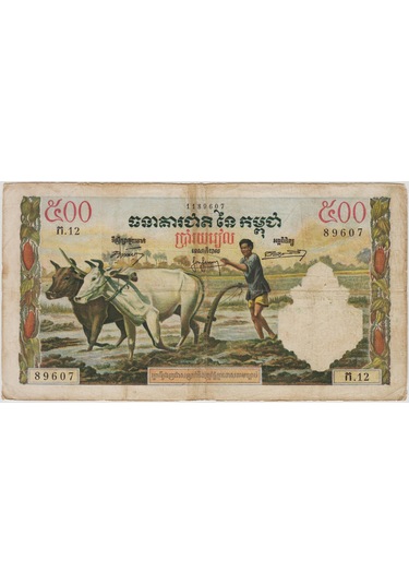Kamboçya 500 Riel 1972 Çt -