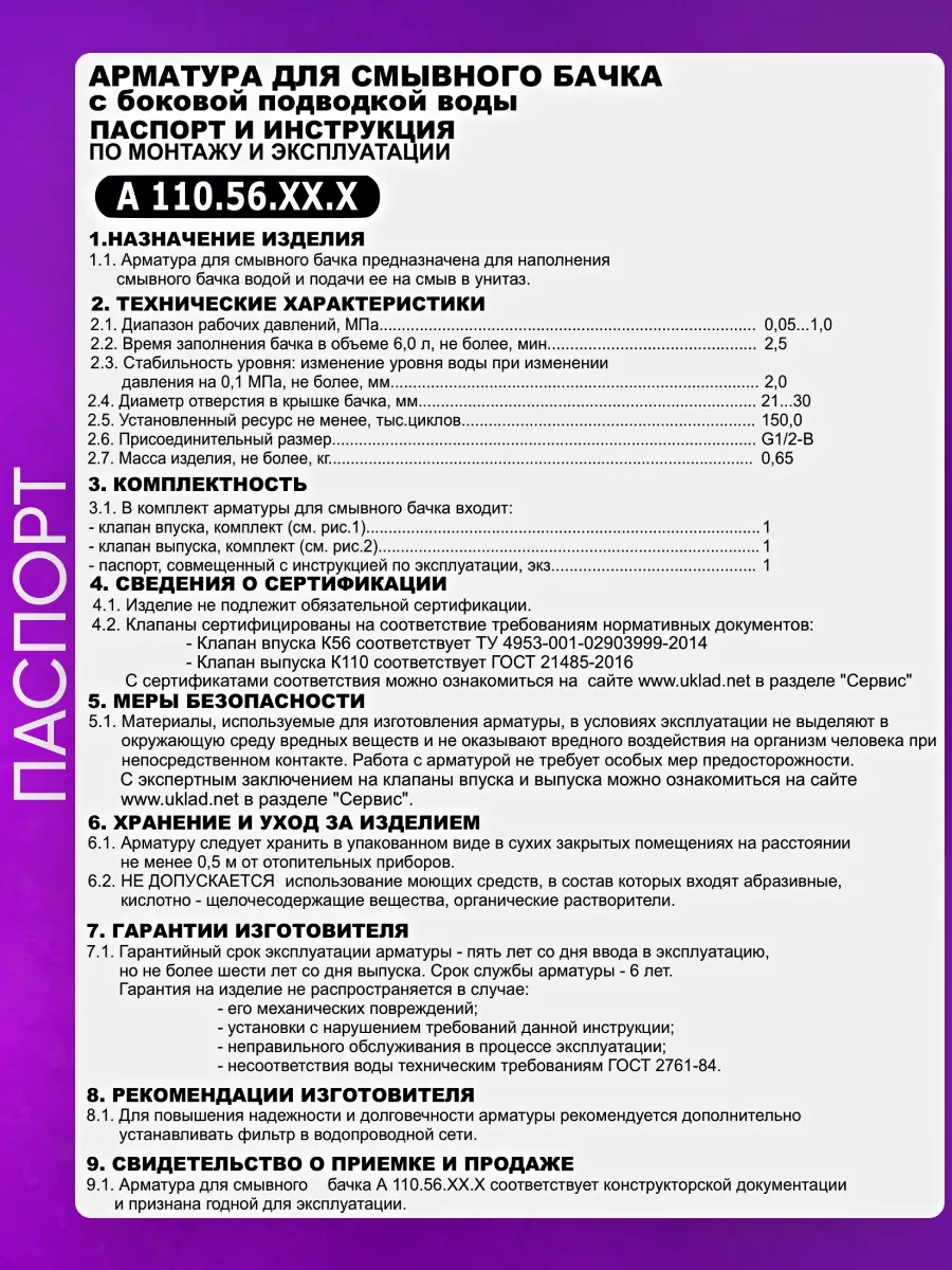 Uklad Klozet İçin Yan Bağlantılı Kapama Armatürü 168971655