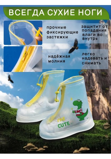 Ay Mıx Yağmurluk Ayakkabılık Ayakkabı Kılıfları 250673540