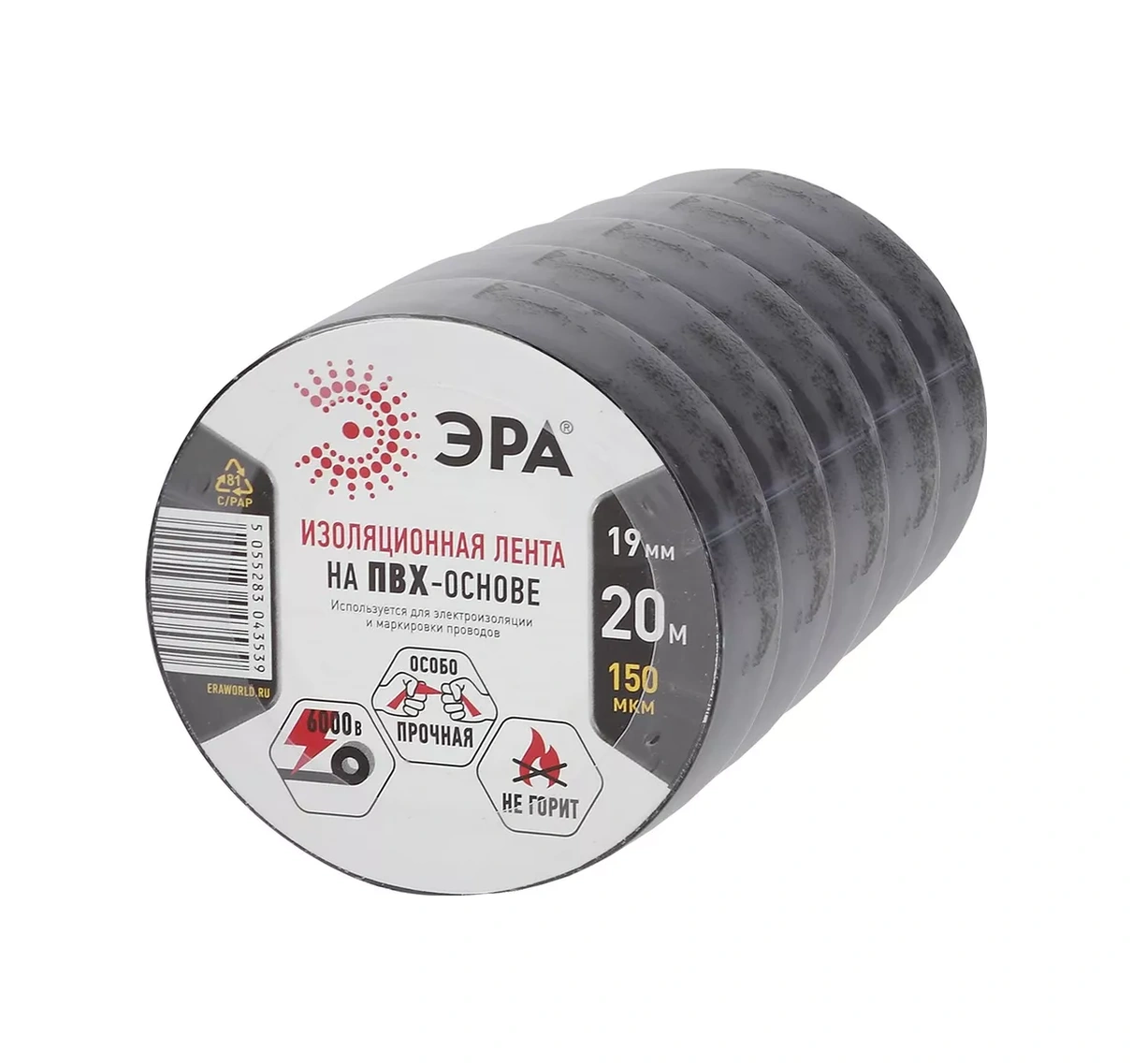 Era Siyah Elektrik Bandı Seti 5 Adet, Alev Almaz, Geniş 19mm X 20m 217255087