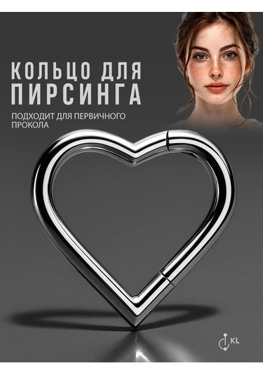 Hok's Love Helix Küpe Klíker Yüzük Piercing Kulak, Helix, Burun, Septum. 190184505 Gri