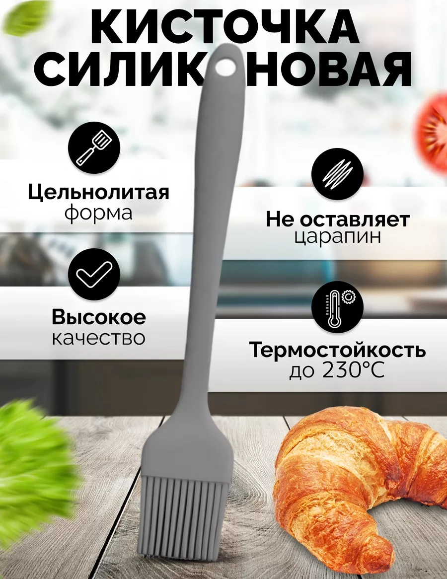 Home&sweet Silikon Pişirme Fırçası 251179836