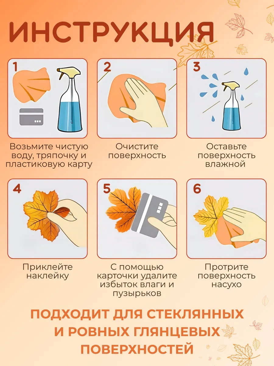 Artenuevo Pencere İç Dekoratif Sonbahar Bordür Etiketleri 240437010 Turuncu