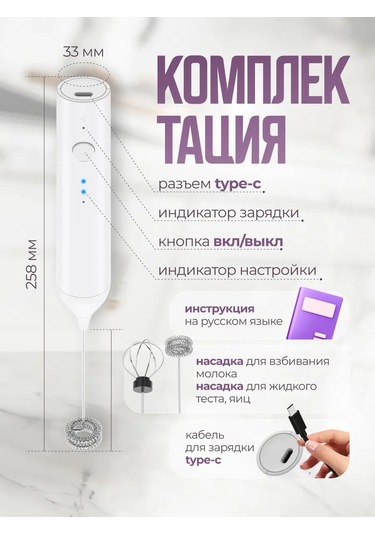 Winner Star Süt Ve Yumurtalar İçin Elektrikli El Kahve Köpürtücüsü 449613781