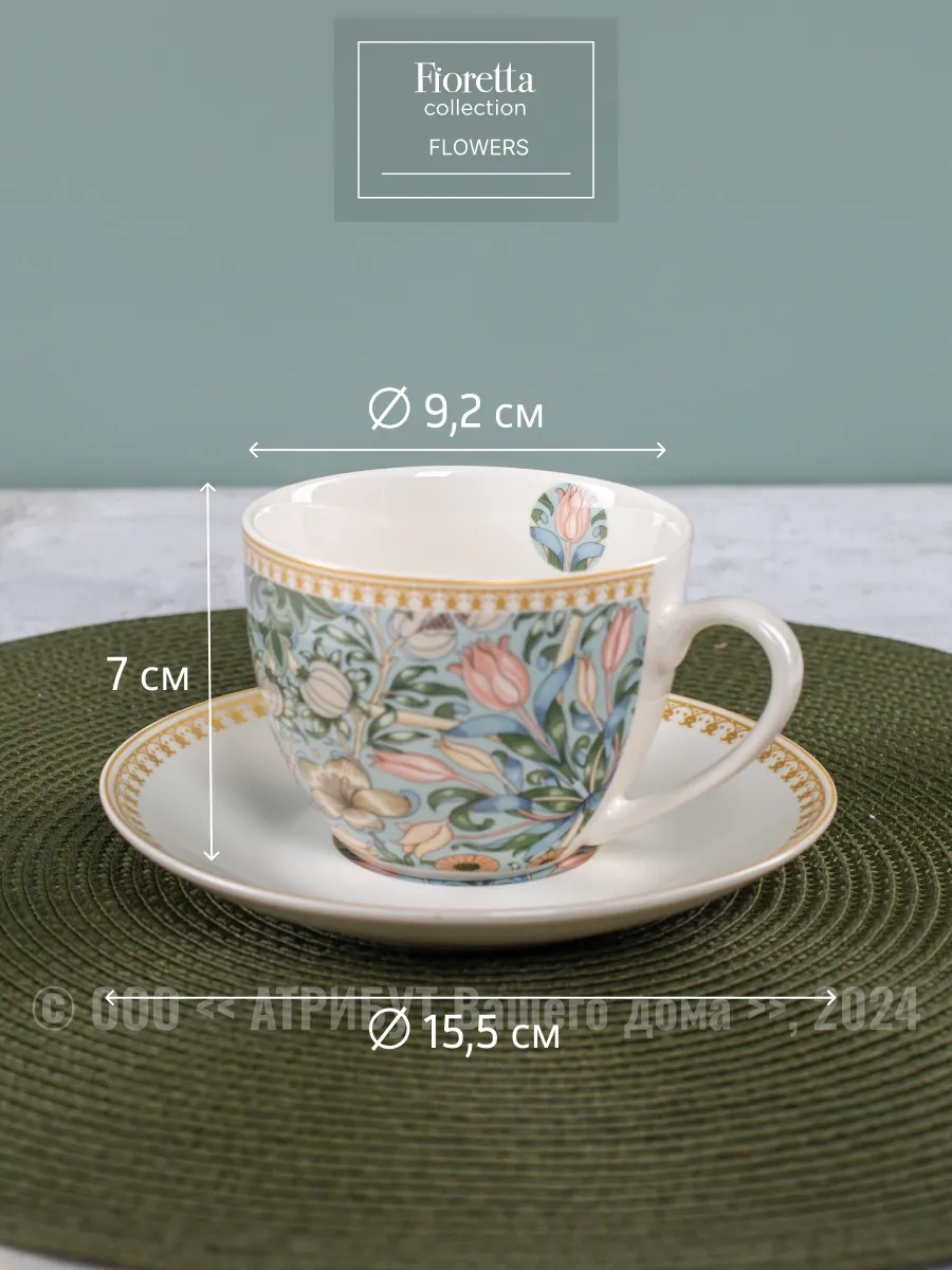 Fıoretta Çay Takımı Bardak Ve Tabak Seti Flowers 260 Ml 161410543 Gri