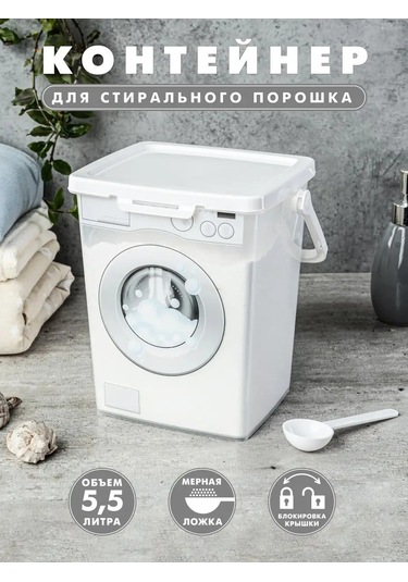 Al' Ternatıva Toz Saklama Kabı 134530705 Beyaz