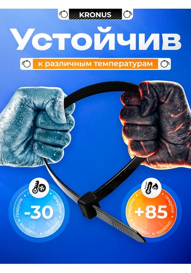 Kronus Naylon Plastik Kablo Bağı Kelepçesi 200x2,5, 100 Adet. 338309309