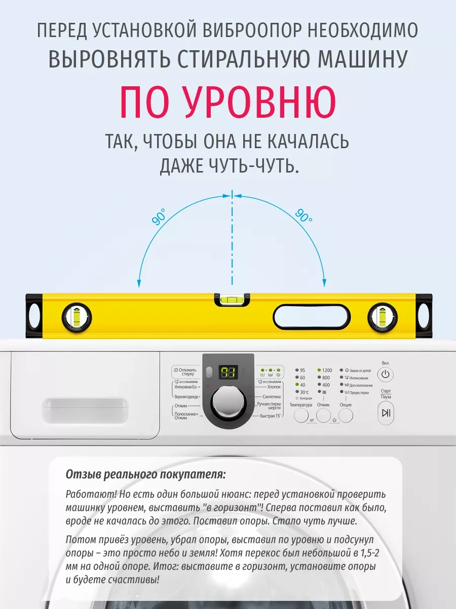 Ubbo Pamuk Makinesi İçin 4 Adet Titreşim Önleyici Ayaklık 175731385