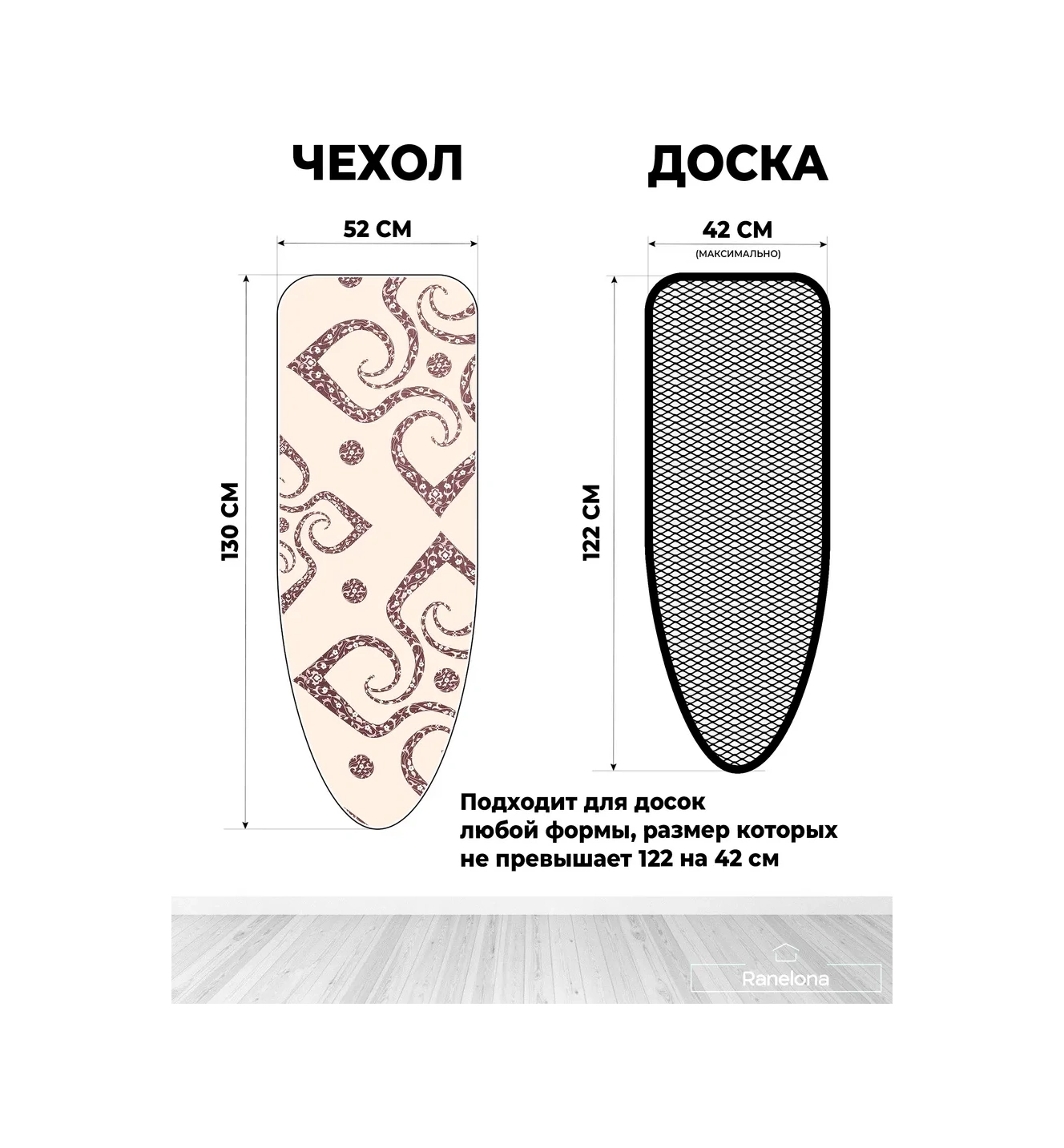 Ranelona Çok Amaçlı Ütü Masası Kılıfı 316722257 Kahverengi