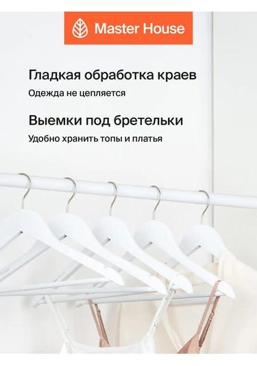 Master House Beyaz Ahşap Elyaf Askıları 141124759 Beyaz