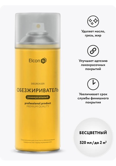 Elcon Evrensel Yağ Alma Spreyi, 520 Ml Aerosol 114746002