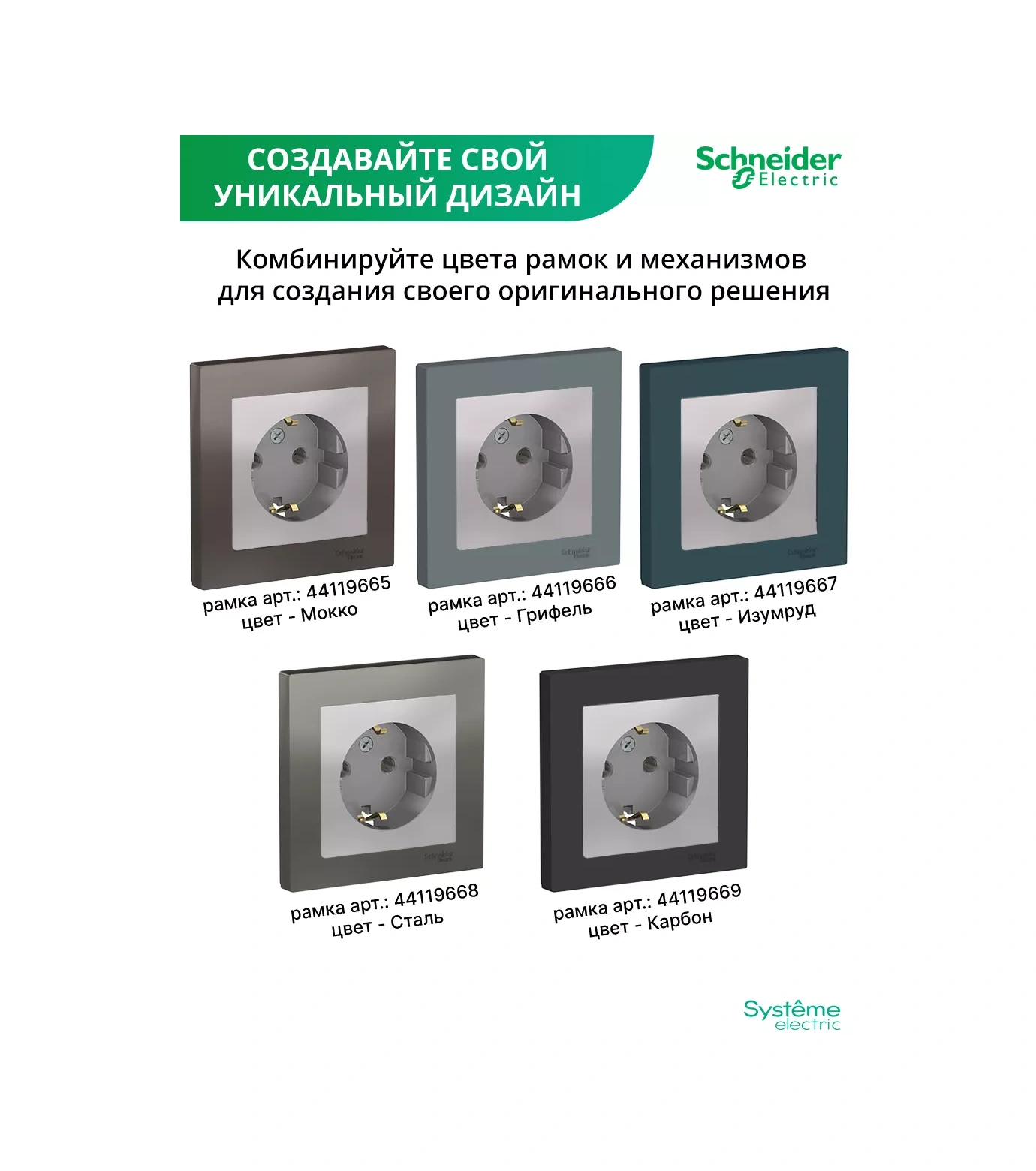 Systeme Electric Schneider Atlas Design Tekli Topraklı Priz 43839303 Atlas Design