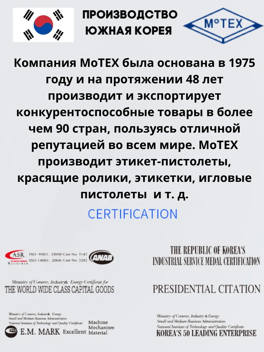 Motex Değiştirilebilir Boyama Rulosu 20mm Mx-5500 New, 5500 Eos, Pronto 147671401