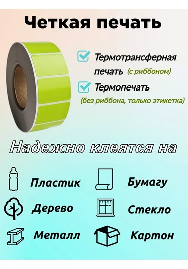 Stickerway Termo Etiket 30x20 Renkli, Fide Yaprağı İçin Etiketler 219112724 1 Rulo