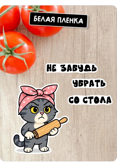 Stadi Mutfak İçin Çıkartmalar Masadan Uzaklaştır 453044585 Siyah