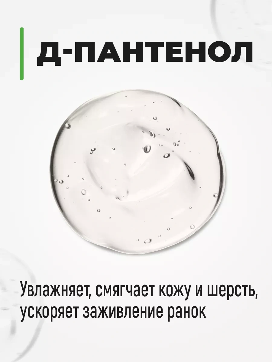 Spets Yavru Kedi Ve Yavru Köpekler İçin Şampuan, Hipoalerjenik, 500 Ml 180958570