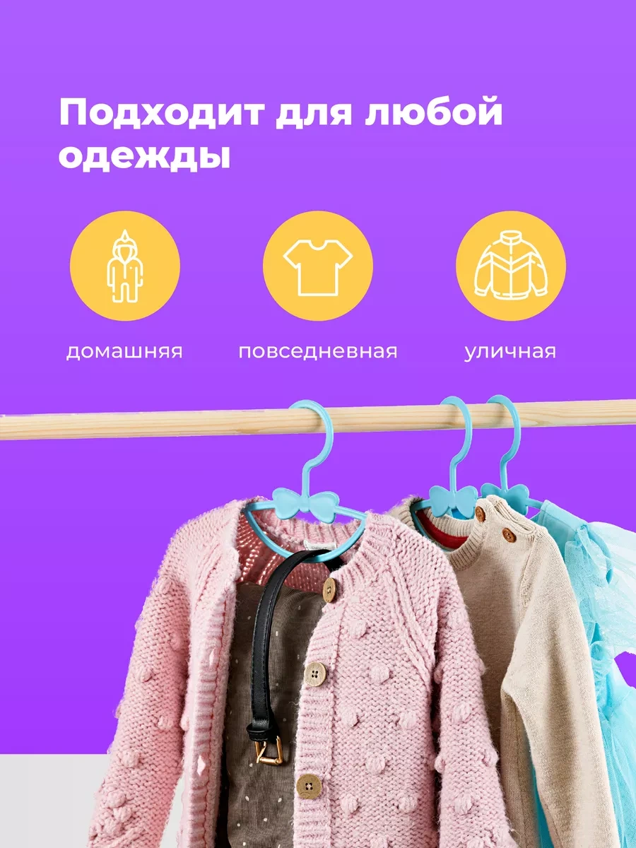 Birdhouse Çocuklar İçin Plastik Giysi Askıları, 20 Parça Set. 169890234 Açık Mavi