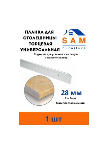 Sam Furniture Dolap Üstü Kenar Şeridi 167573343 Gümüş