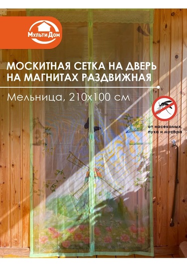 Mul' Tıdom Taraf Kapısı İçin Çit 2,1x1,0 M Değerlendirme Yapmamış Kullanıcı 388247155