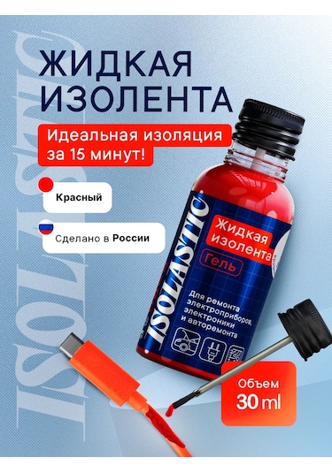 Isolastıc Kırmızı Elektrik Bandı İçin Sıvı İzolasyon Bandı Isolastik, 30 Ml 237279333