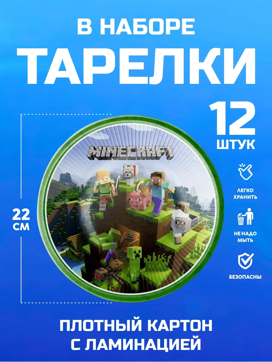 Spesariki Minecraft Piknik İçin Tek Kullanımlık Tabaklar Ve Bardaklar 88047772 100 adet