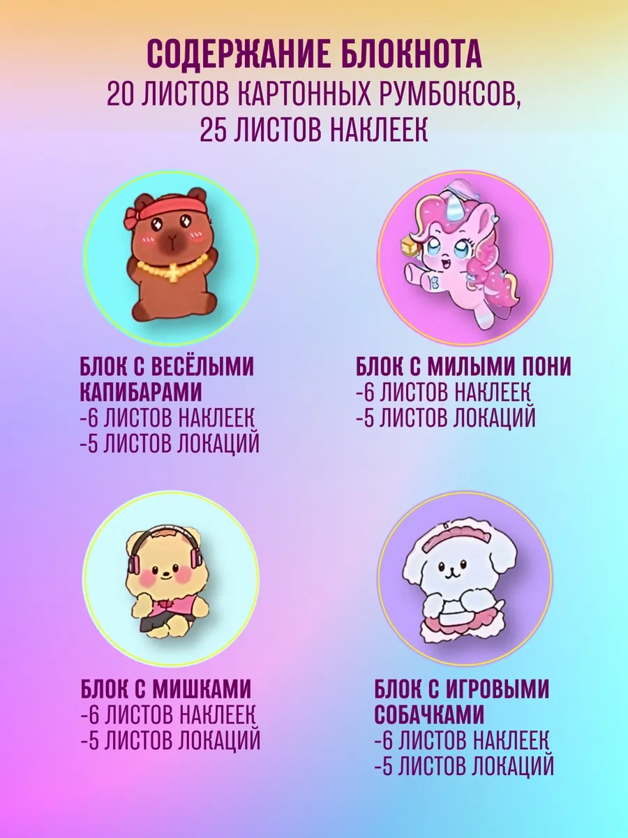 Ra Rumbox Etiketleri Defter Anti-stres 373450912