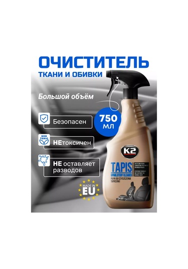K2 Araba Koltuklarındaki İç Ve Döşeme Temizleyici Köpüklü 143755765