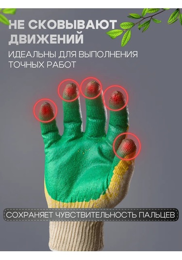 Liderteks Pamuklu Çift Dişmeli Hafif Yeşil İş Eldivenleri 20 Çift 366106372