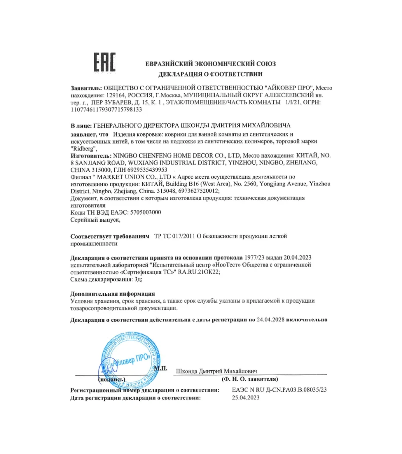 Rıdberg Home Kaymaz Banyo Ve Tuvalet Paspası 155411341 Beyaz Mat