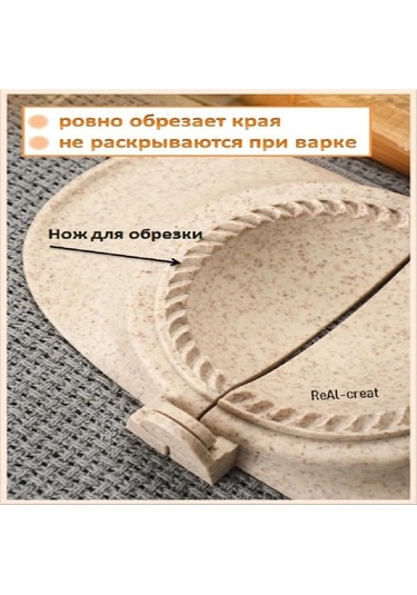 Fortunelane El İle Hamur Presi, Bej Manti Kalıbı, Mutfak Aleti Orta Boy Plastik Yemek Grade Bej