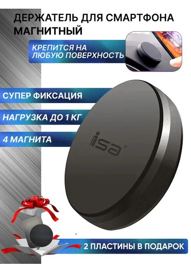 Technoroom Araba Paneli İçin Manyetik Telefon Tutucu 166872776 Siyah