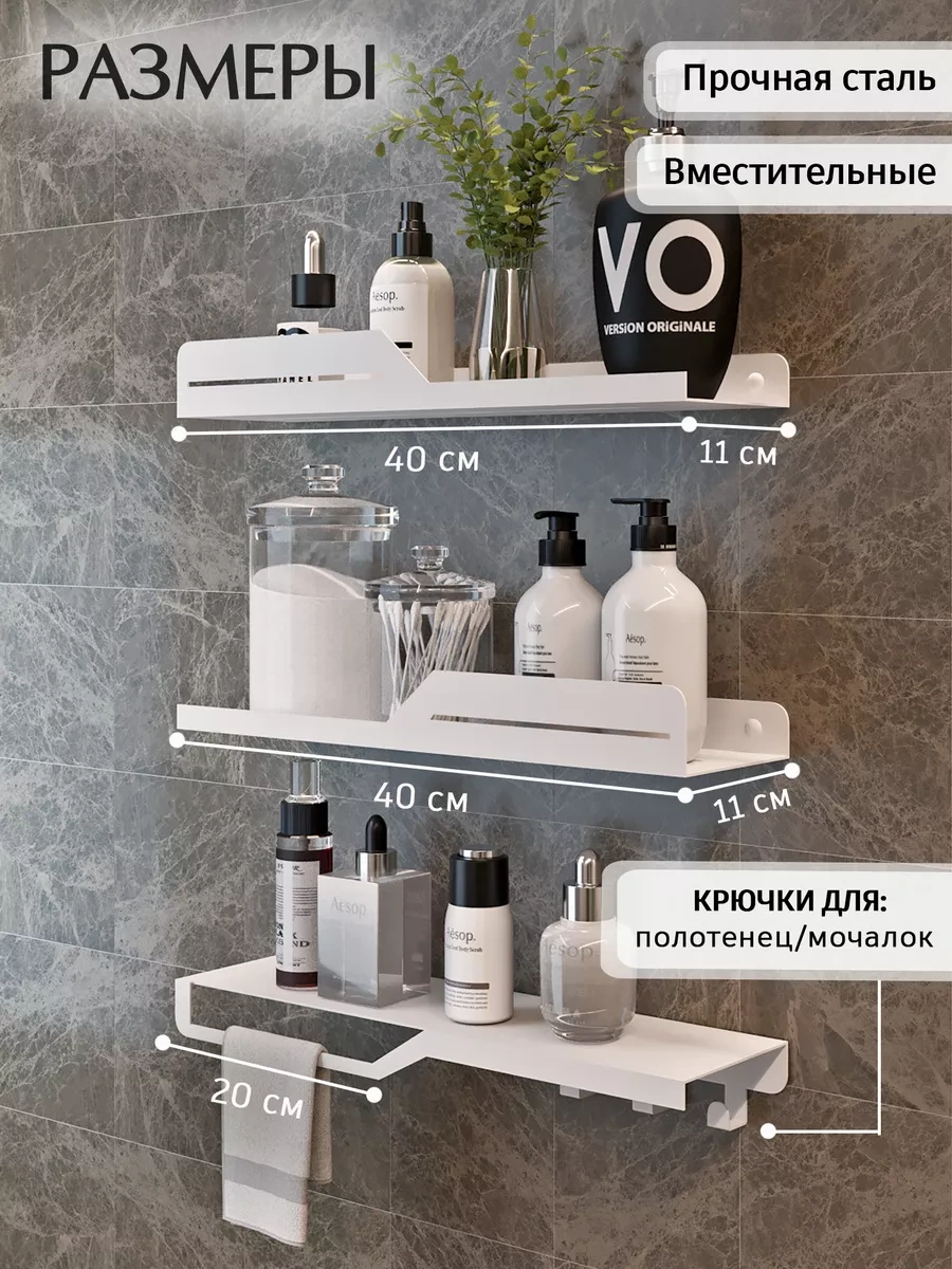 Kita Home Banyo Rafları Metalik Set 3 Adet 225062942 Beyaz