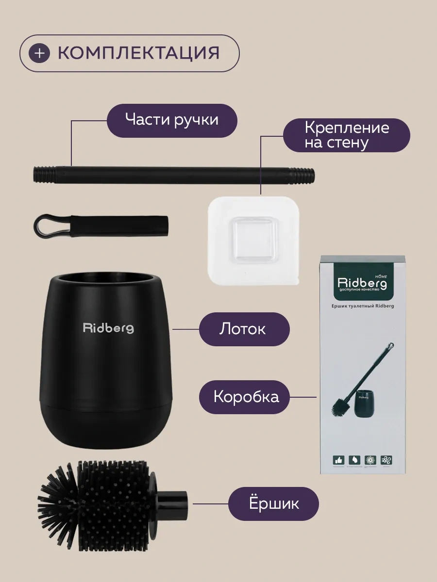 Rıdberg Home Silikon Tuvalet Fırçası Yerden Asılabilen 153962783 Siyah