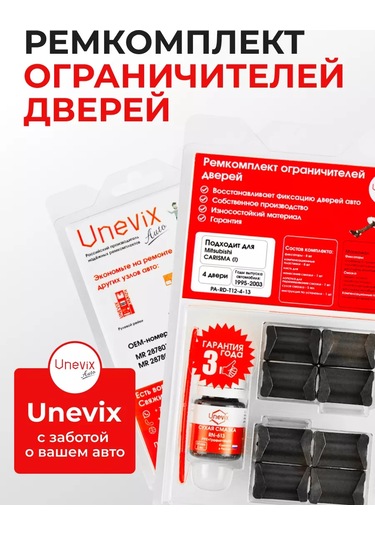 Unevix Mitsubishi Carısma İçin 4 Kapı Sınırlayıcılar Yedek Parça Seti 156351016