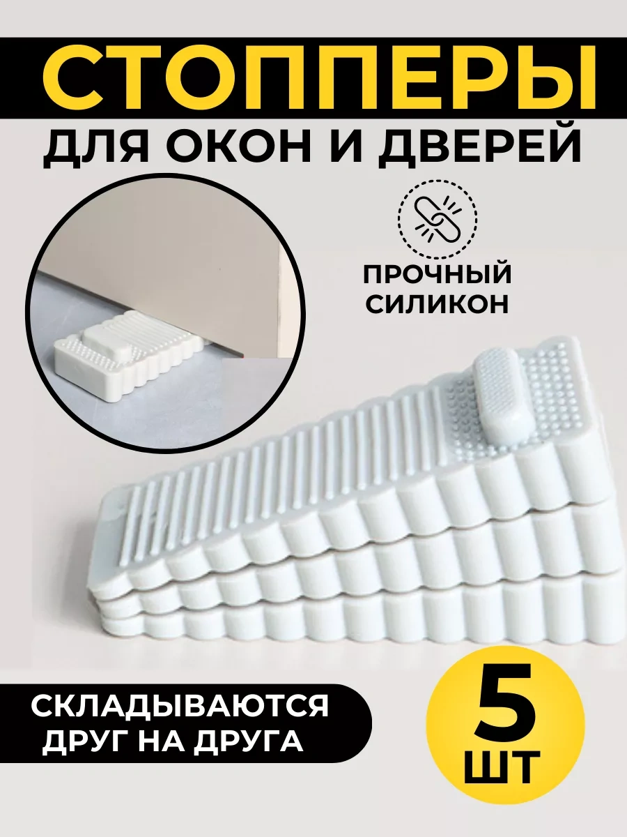 Bestseller Zemin Tipi Kapı Stoperi Sorgucu 169357801