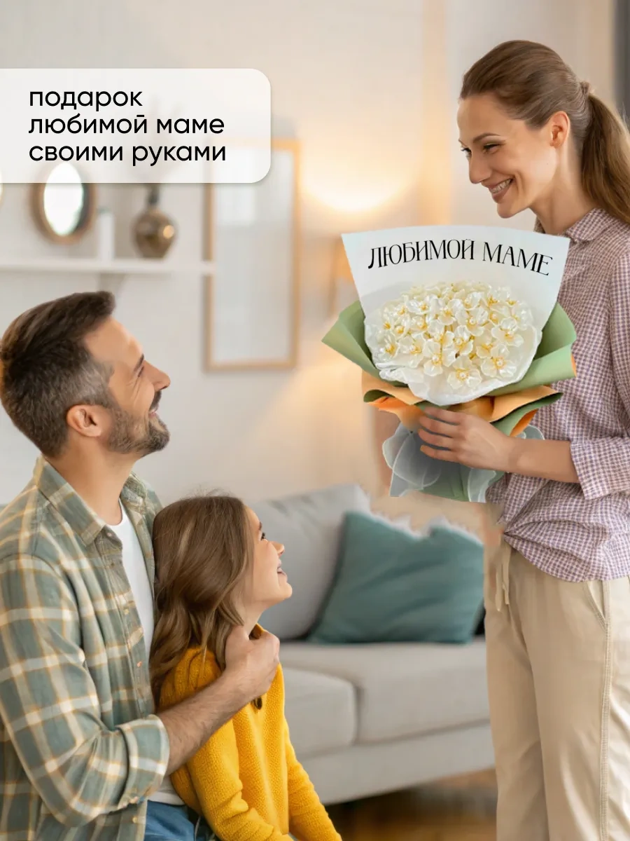 Dreambox Sevgili Anneme El Yapımı Çiçek Buketi 276710876 Beyaz Pırlanta