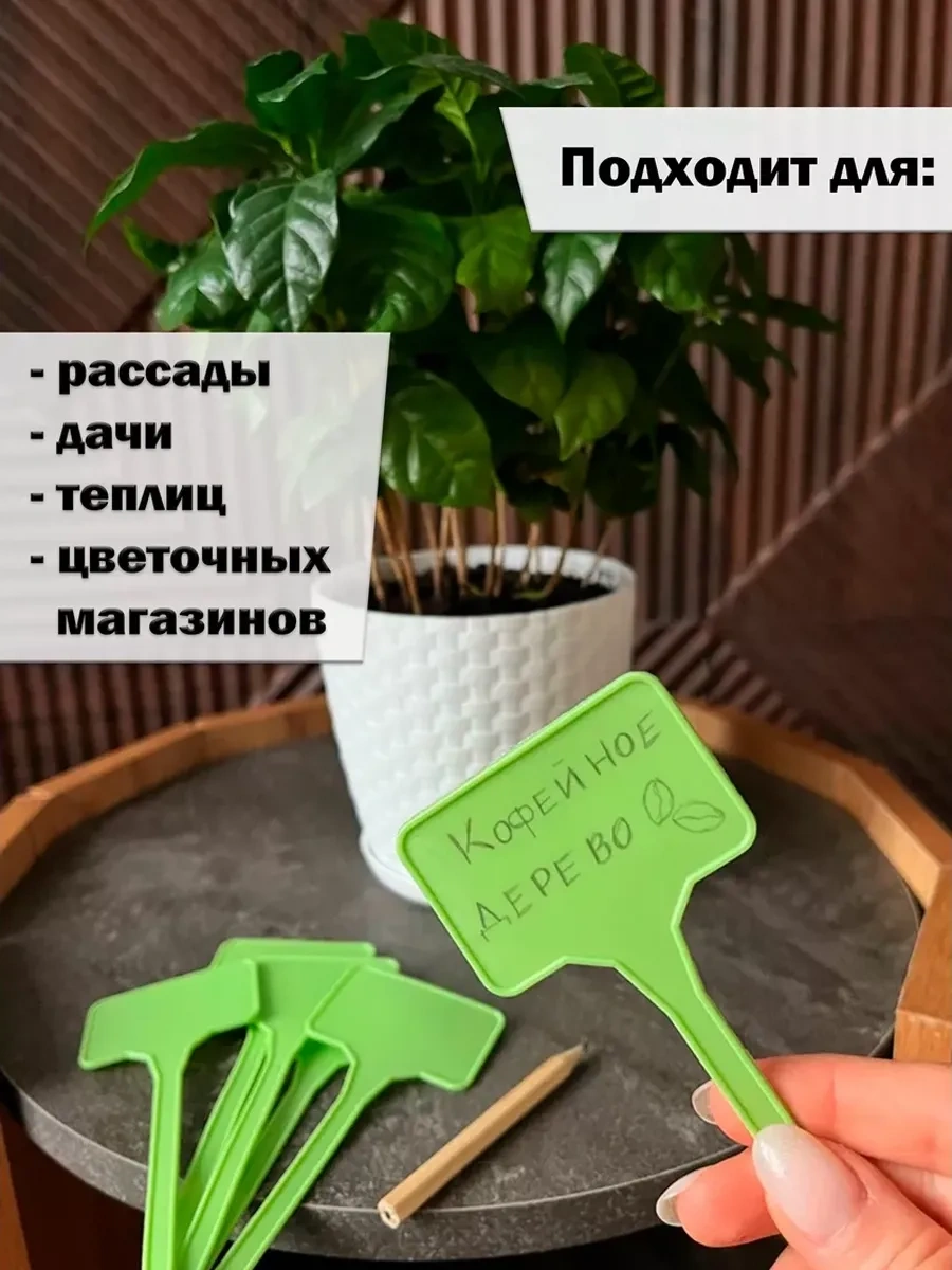 Domsadmarket Fideler Ve Bitkiler İçin Bahçe Etiketleri 50 Ad 70102389