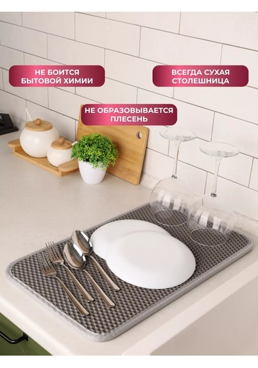 Oko Bar İçin Bulaşık Kurutma Paspası 198227521 Gri