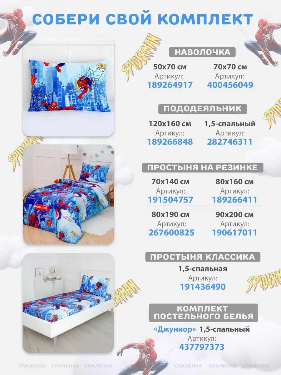 Spalenka 50x70 Fermuarlı Çocuk Yastık Kılıfı 100% Pamuk, Tül Enkaz 189264917 Açik Mavi