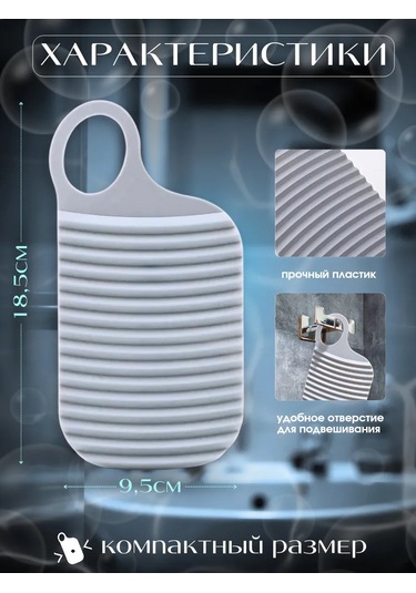 Mreloco Elde Yıkama İçin Mini Çamaşır Tahtası 261807856 Gri