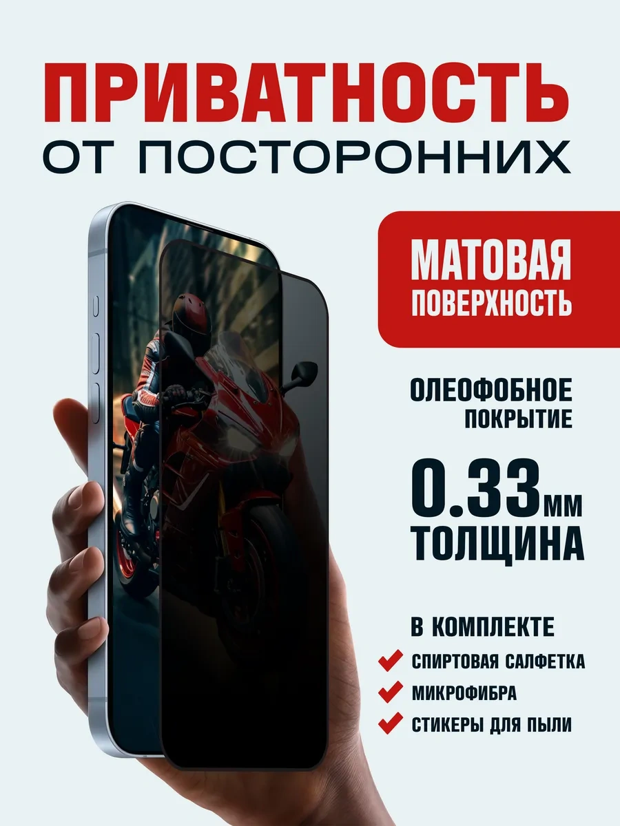 Perfeo İphone 12 12 Pro İçin Koruyucu Cam Şeffaf Anti-voyeur Mat 165808383