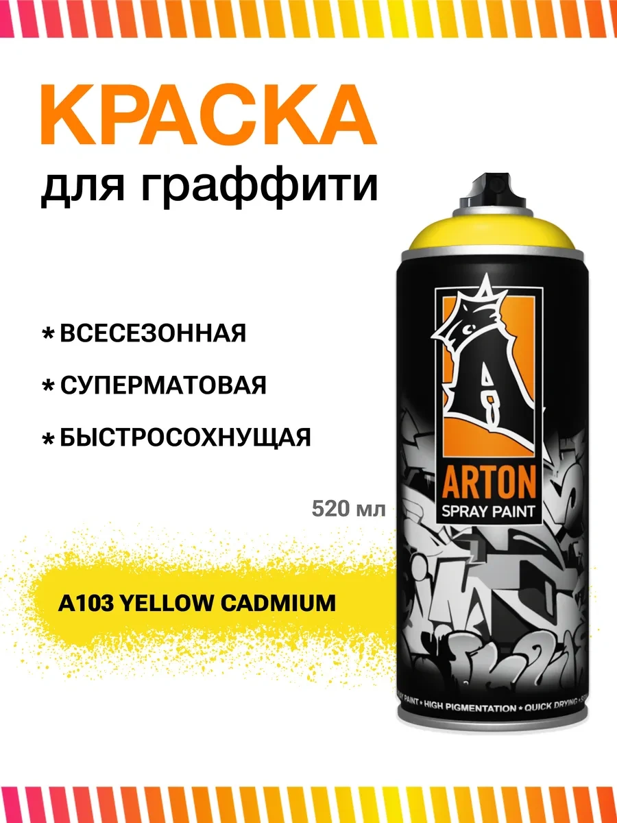 Arton Arton A103 Yellow Cadmium Aerosol Boya 29220676