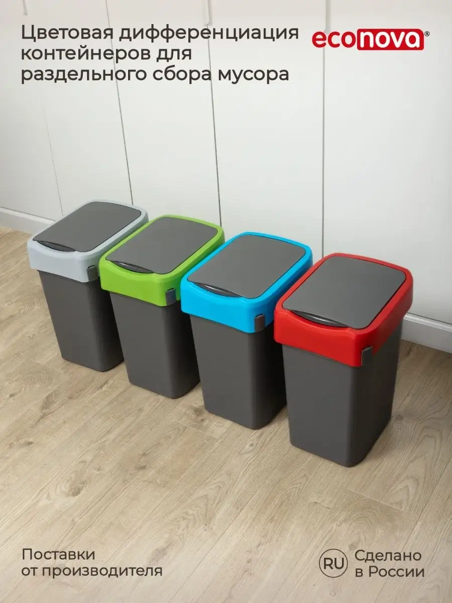 Econova Mutfak İçin Kapaklı 25 Litrelik Çöp Konteyneri 101845148 Koyu Gri