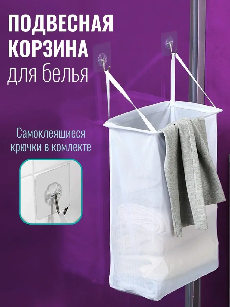 Welhome Askılı, Katlanabilir Çamaşır Sepeti 72677970 Beyaz