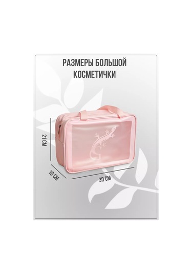 G Havuz Ve Duş İçin Makyaj Çantası Seti 198119385