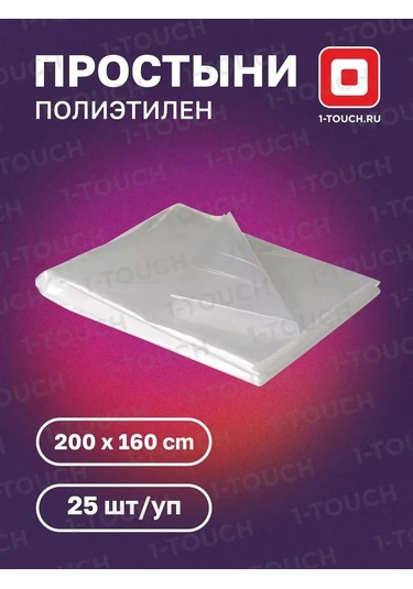 1-touch 200x160cm Polietilen Çarşaflar 25 Adet 148503834