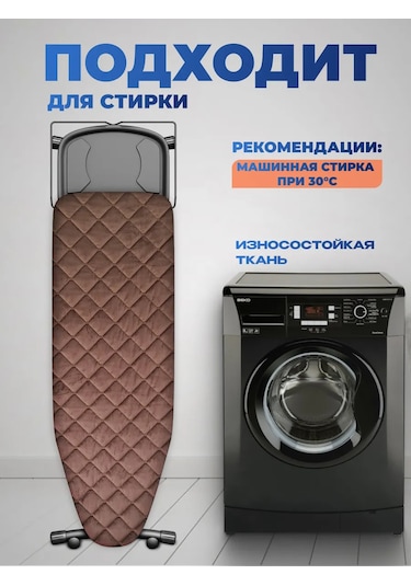 Shmr Collection 125 45 Lastikli Ütü Masası Kılıfı 310070670 Koyu Kahverengi