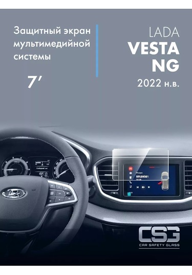 Csg Store Lada Vesta Ng 7 Multimedya Sistemi İçin Koruyucu Ekran 208495762