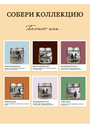 Banka Home Aromatik Mum "sevgili Kişinin Gömleği Gibi Kokuyor" 273029462 Bej