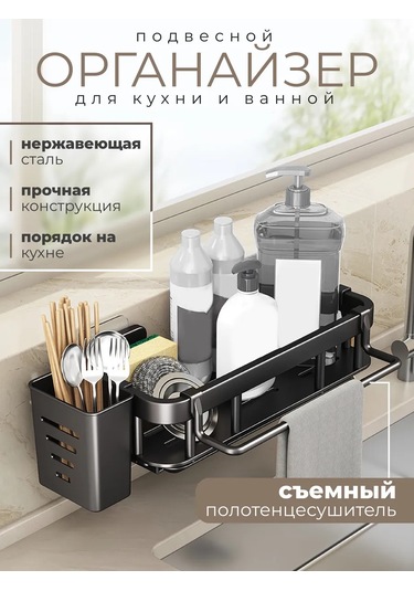 Ikea Mutfak Sünger Tutucu Düzenleyici 449596253 Siyah